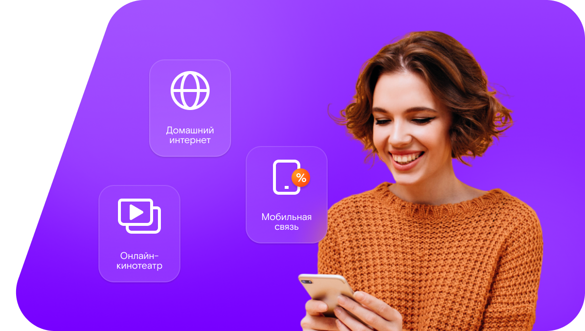 Промо-тарифы Ростелеком в&nbsp;рабочий посёлок Вахтан (Нижегородская область)